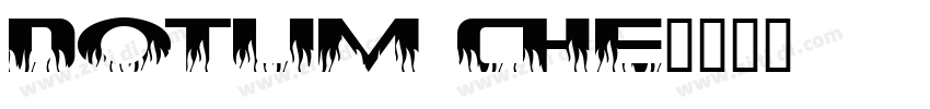 Dotum che字体转换